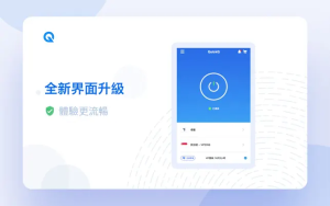 QuickQ怎么加速跨国技术支持？