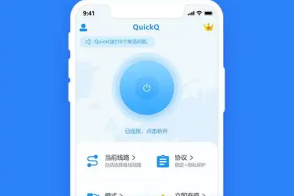 QuickQ怎么加速开源掌机？