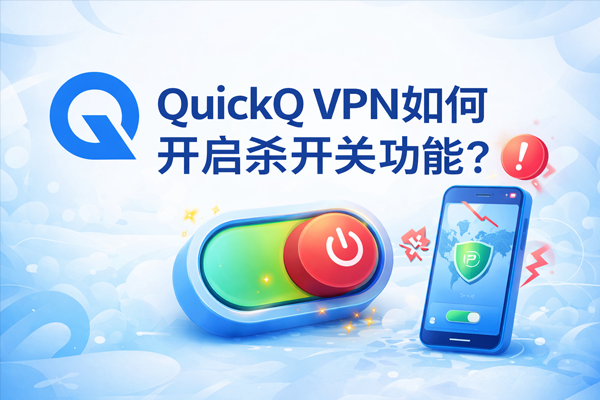 QuickQ怎么加速售后系统？