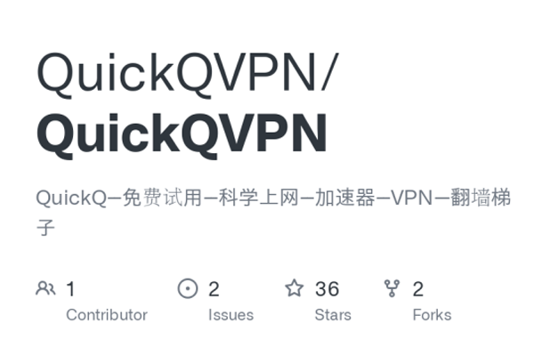 QuickQ怎么加速开发者文档？