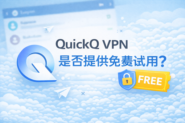 QuickQ怎么加速开发环境？